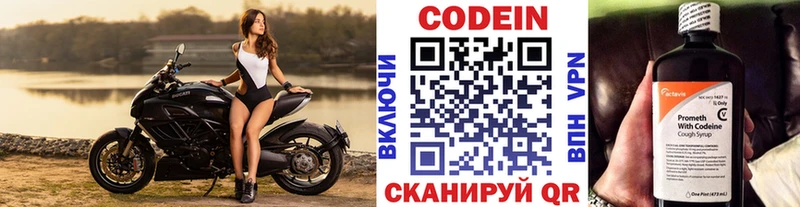 как найти   Могоча  Codein напиток Lean (лин) 