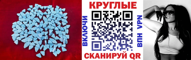 Экстази круглые Могоча