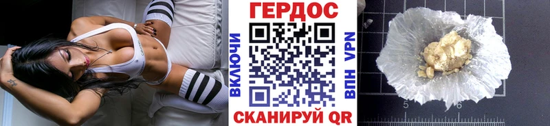 ГЕРОИН гречка Могоча