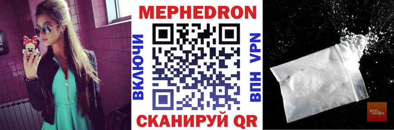 как найти наркотики  Могоча  Мефедрон mephedrone 